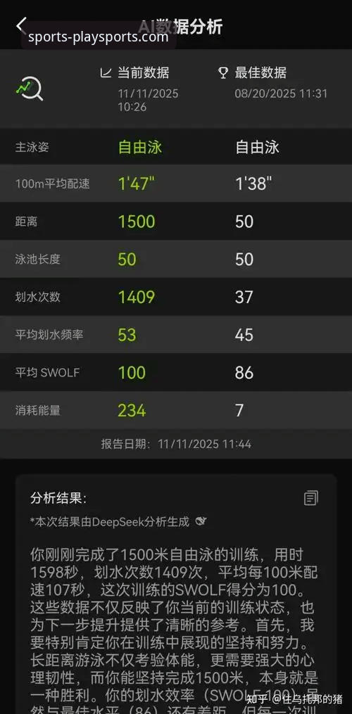 欧宝体育平台深度评测：专业体育赛事平台下载与体验全解析