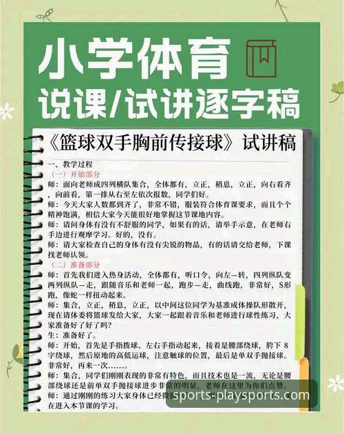 欧宝体育平台全面解析：从新手到高手的畅享体育激情指南