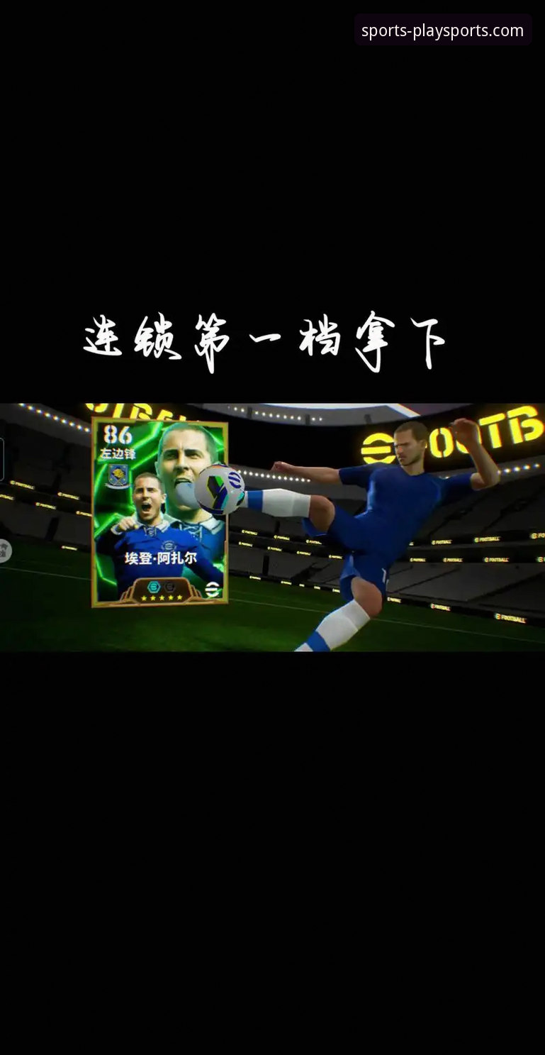 在线观看体育赛事 欧宝体育平台:在线观看体育赛事的体验与模式深度解析