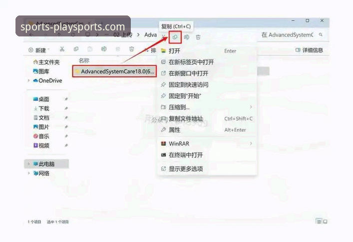 ob欧宝体育平台安全吗官方下载完整指南：从安装到使用全流程解析