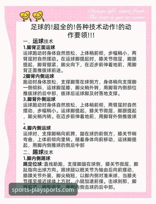 欧宝体育平台赛事资讯功能全面解析：从新手到高手的完整使用指南