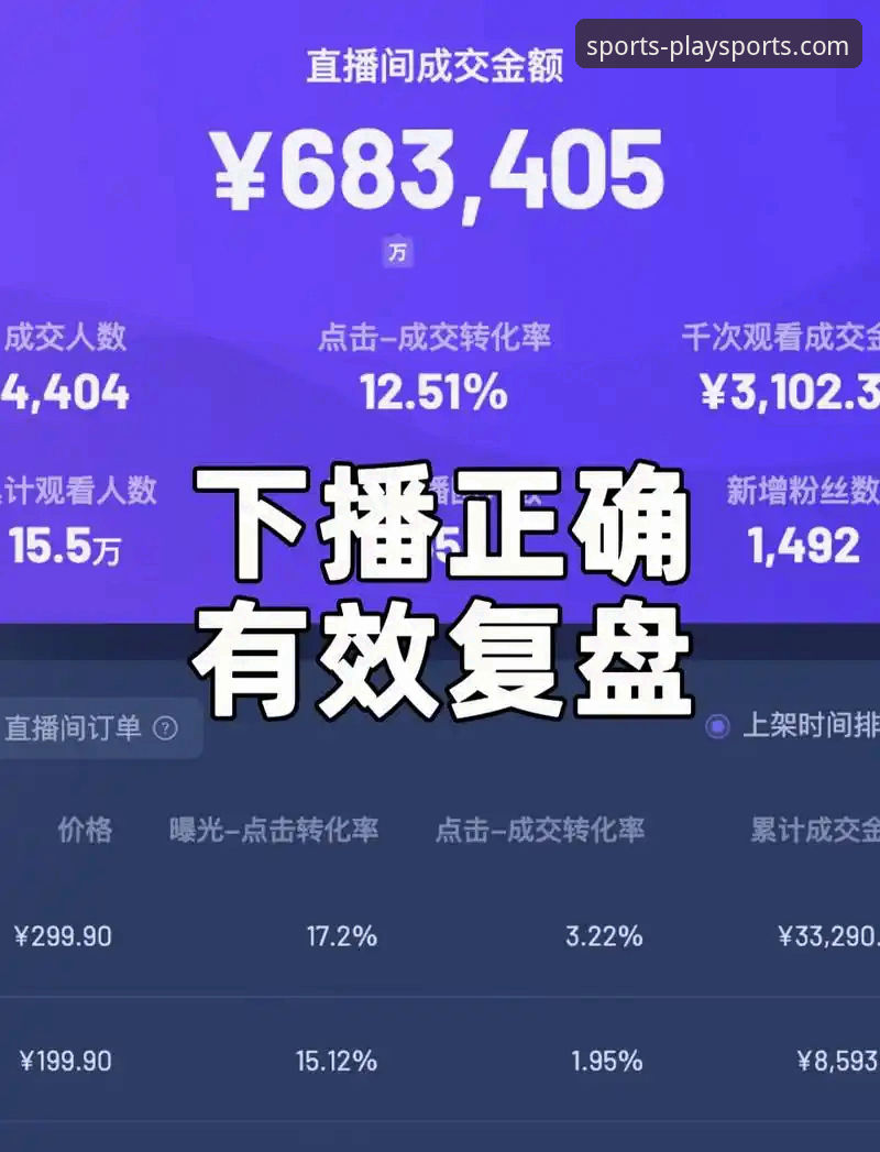ob欧宝体育平台评价 3个关键点帮你搞定ob欧宝体育平台评价:从下载到直播一步到位