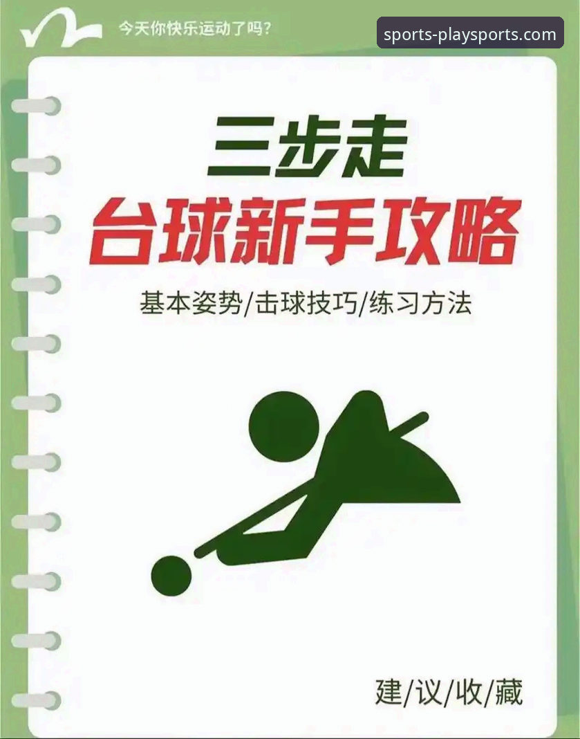 ob欧宝体育平台app使用技巧 欧宝体育平台App深度使用教程:从新手到高手的进阶技巧